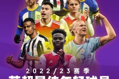 红牌左右，曼联2比1切尔西，查洛巴希望破灭？